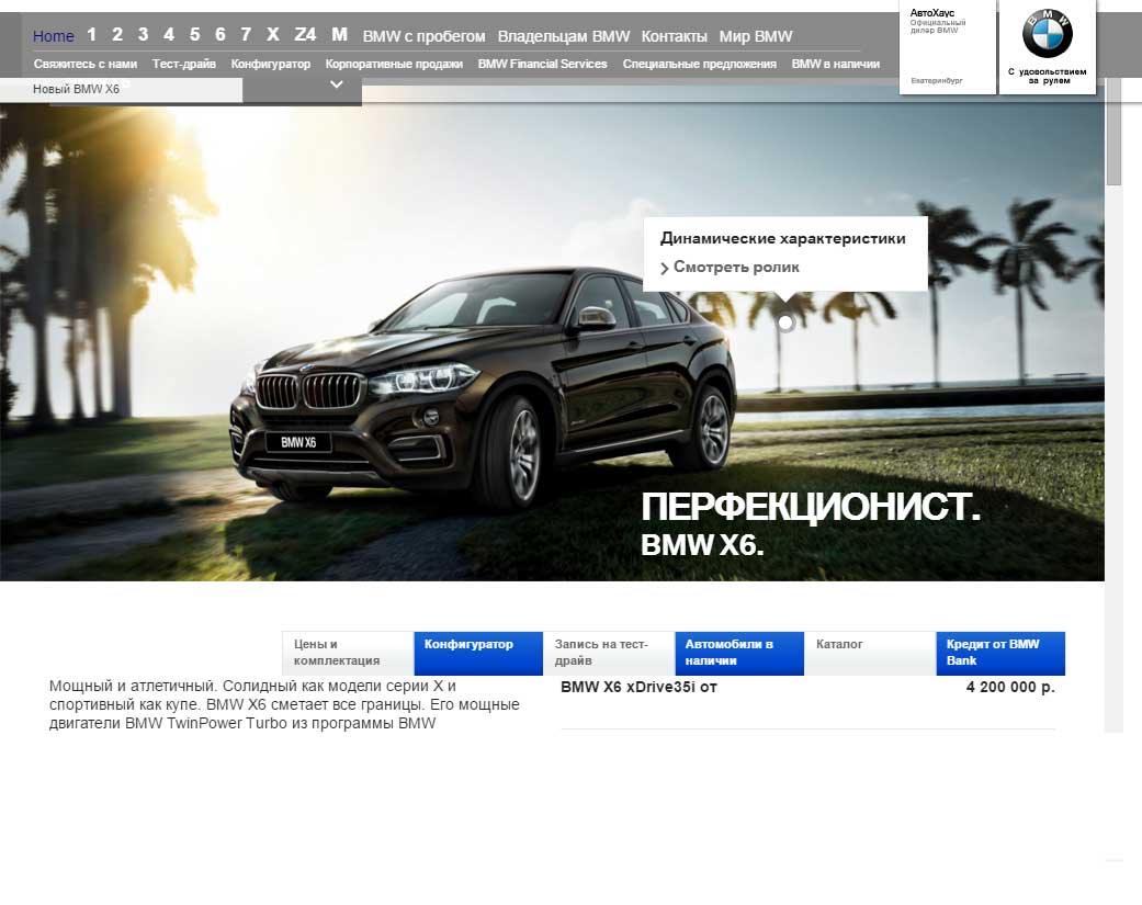 АвтоХаус,-Сибирский-тракт,-26 — Классические BMW