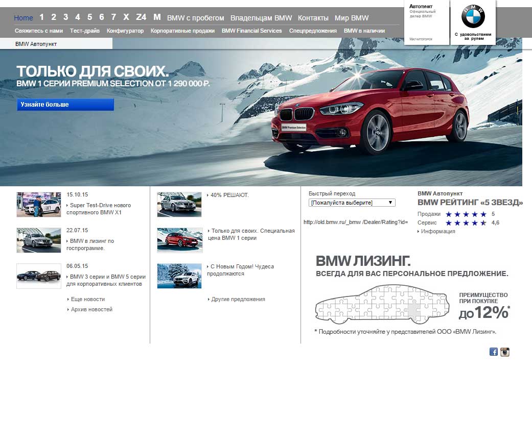 Автопункт, Марджани 9 — Классические BMW