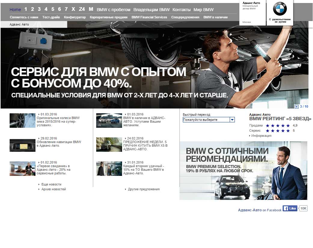 Адванс-Авто, Киевское шоссе, 23 км, вл. 15 — Классические BMW